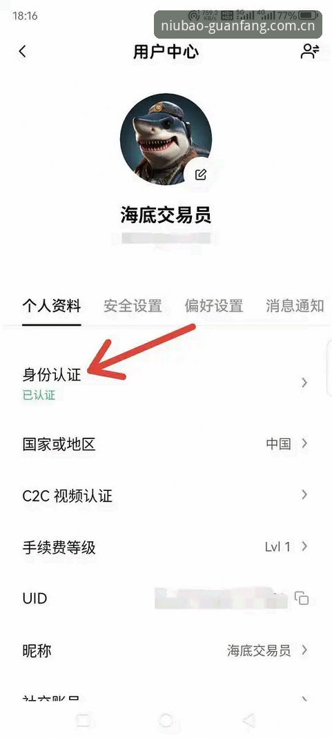 资深用户分享牛宝体育官方版常见问题实战经验，避开这些坑一步到位注册开户