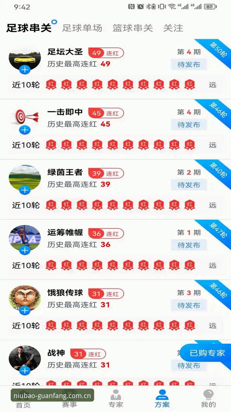 如何准确找到牛宝体育官方网址？技术评测告诉你答案