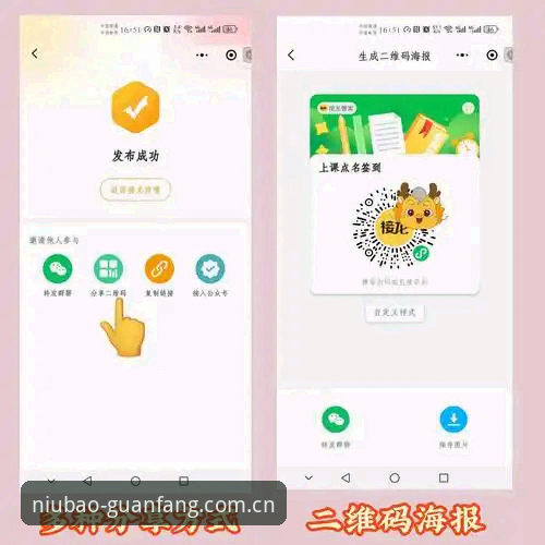 揭秘牛宝体育官方注册教程：三步搞定2024最新入口，老用户都在用这招